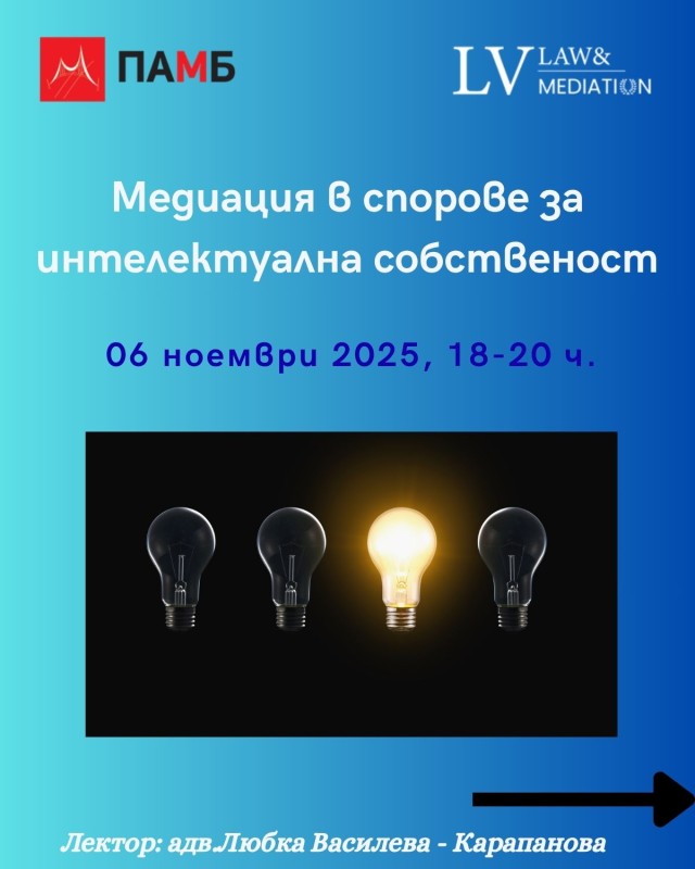 Предстоящи обучения